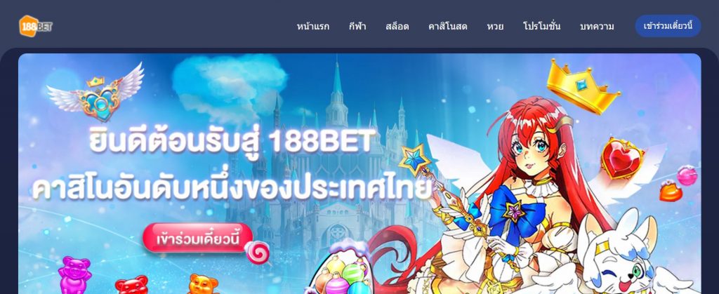 188Bet Homepage